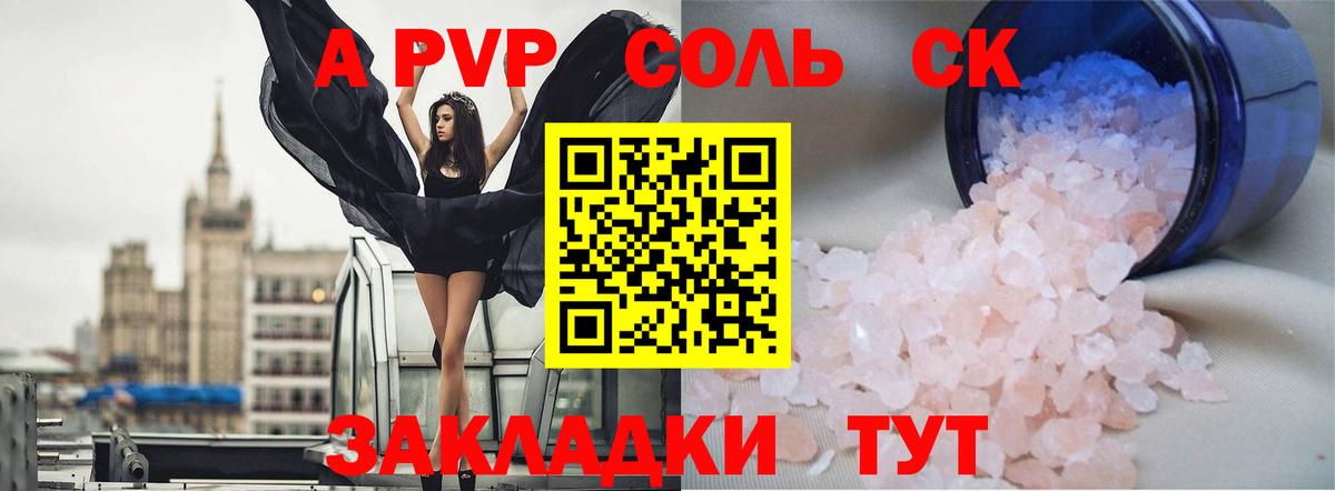 Alfa_PVP мука  Вход с VPN  A PVP мука  Среднеуральск 