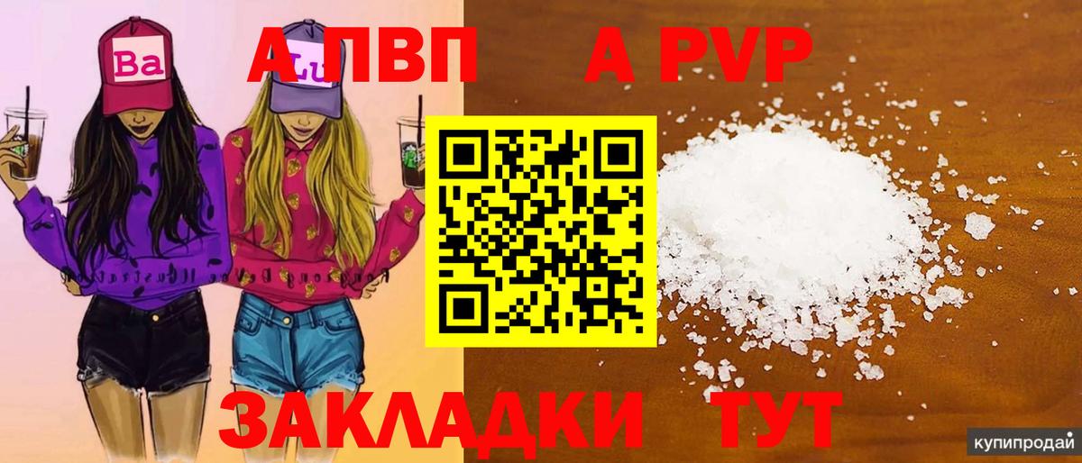 Alpha-PVP Crystall Среднеуральск