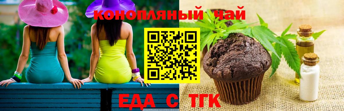 Среднеуральск  Cannafood марихуана  Вход с VPN 