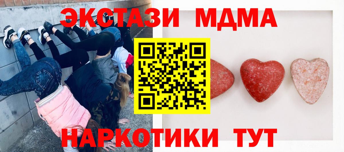 даркнет формула  ЭКСТАЗИ  Вход с VPN  Экстази ешки  Среднеуральск 