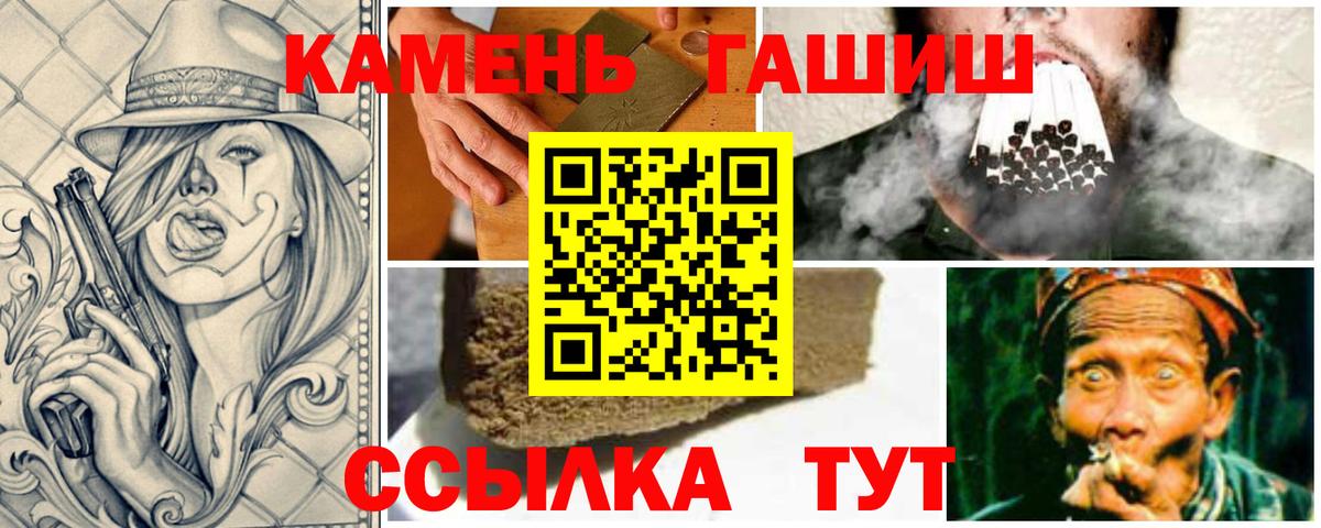 Среднеуральск  ГАШИШ убойный  Вход с VPN  Гашиш хэш 