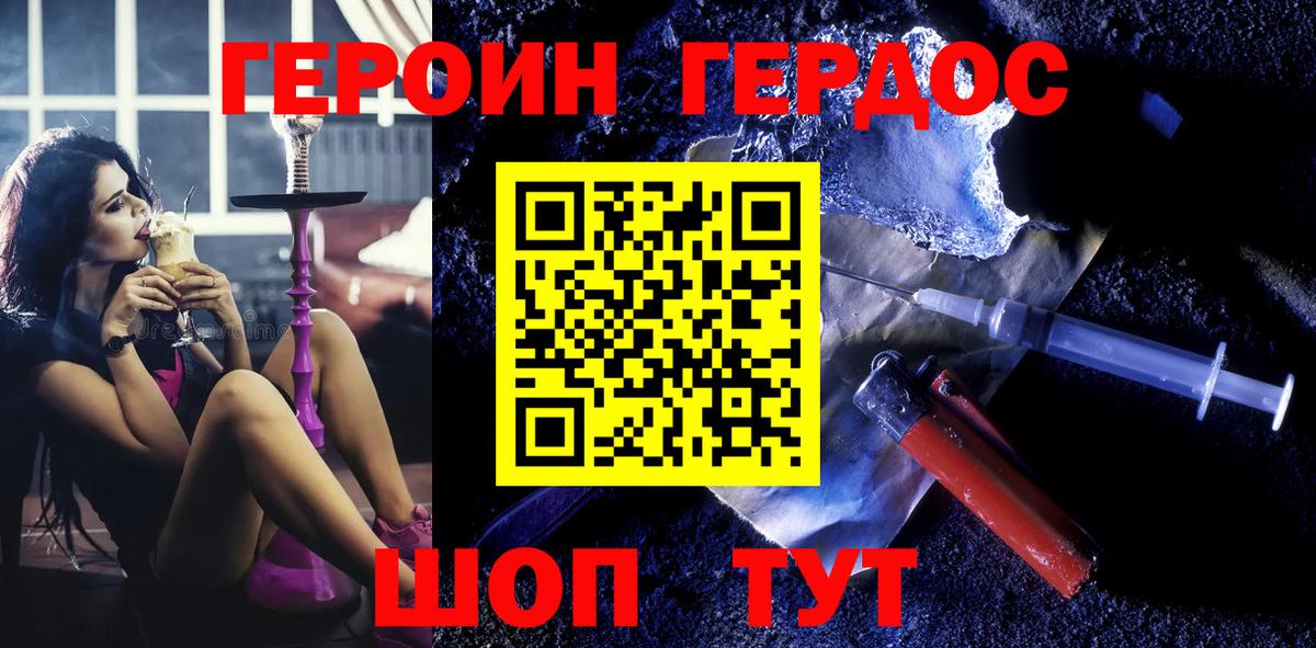 ГЕРОИН белый Среднеуральск