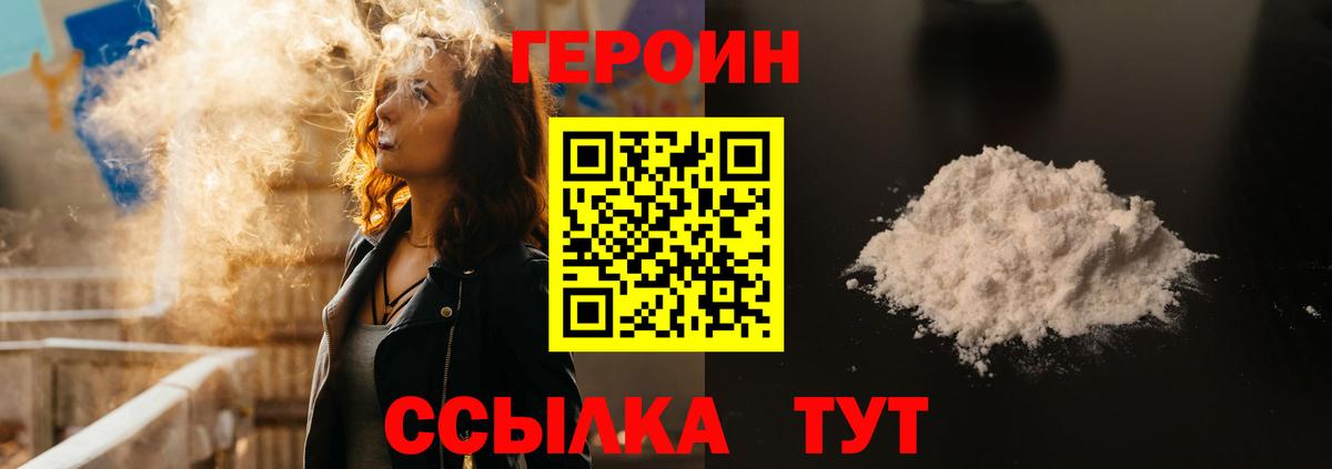 Героин герыч  ГЕРОИН  Среднеуральск  Вход с VPN 