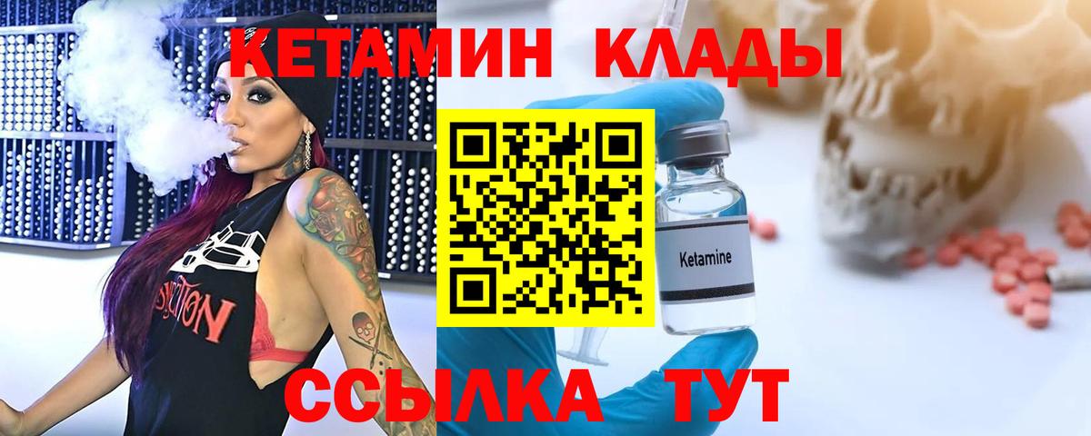 КЕТАМИН VHQ Среднеуральск
