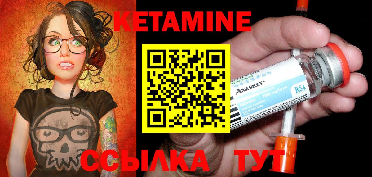 Среднеуральск  Кетамин ketamine  Вход с VPN 