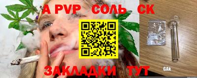 а пвп мука Нарткала
