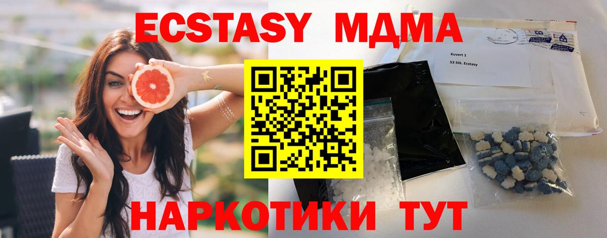 Среднеуральск  МДМА Molly  МДМА молли  Вход с VPN 
