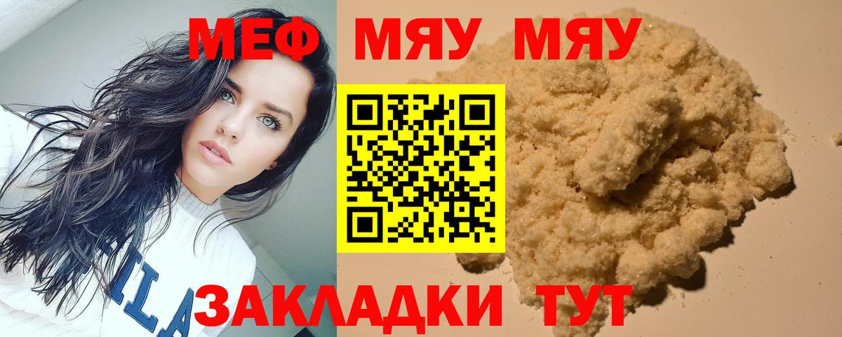 Среднеуральск  Мефедрон мяу мяу  МЕФ 4 MMC  закладка  Вход с VPN  Меф  МЕФ 