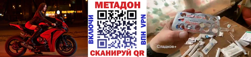 МЕТАДОН VHQ  Среднеуральск 