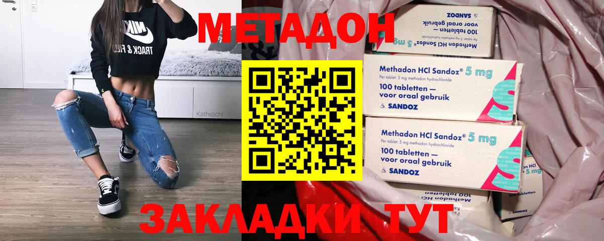 Среднеуральск  МЕТАДОН VHQ  Вход с VPN 