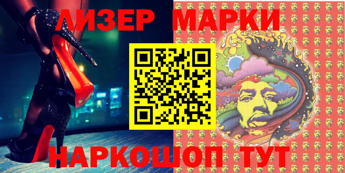 Марки 25I-NBOMe 1500мкг Среднеуральск