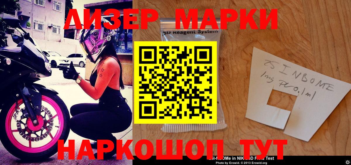 Среднеуральск  Наркотические марки 1,8мг  Вход с VPN 