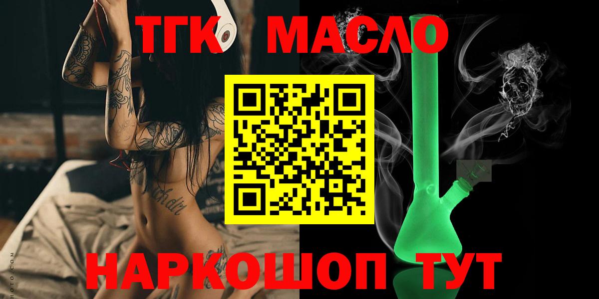 Дистиллят ТГК гашишное масло  Дистиллят ТГК гашишное масло  где продают   Среднеуральск  Вход с VPN 